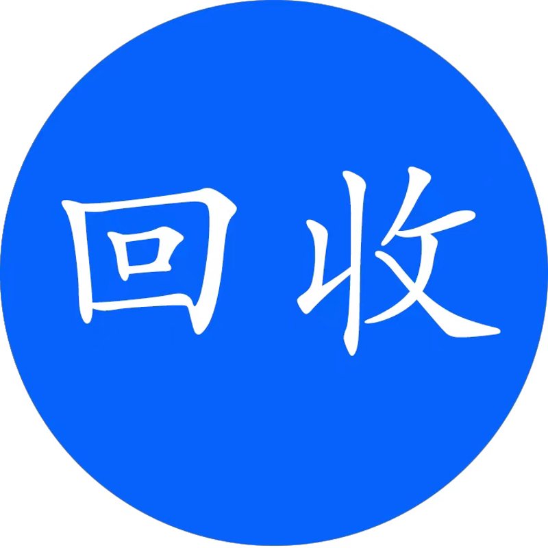 废旧物资回收,我们能做些什么?